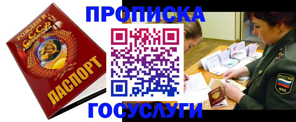 регистрация в Белебее
