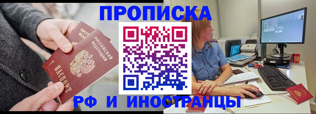 прописка для кредита в Белебее