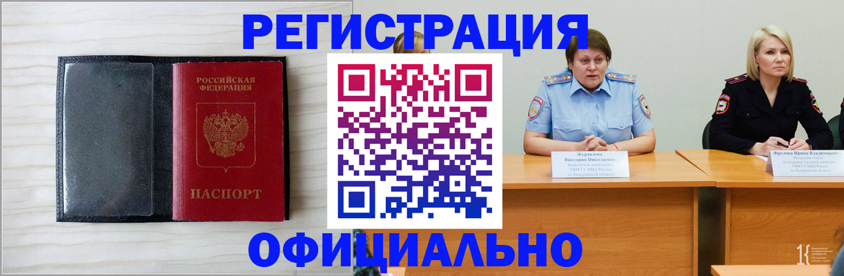 пропишу в квартире в Белебее